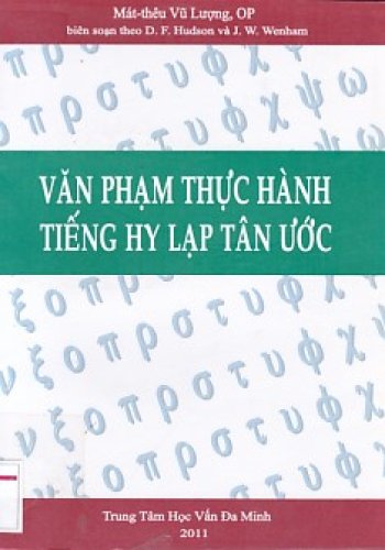 Văn phạm thực hành: Tiếng Hy Lạp Tân Ước